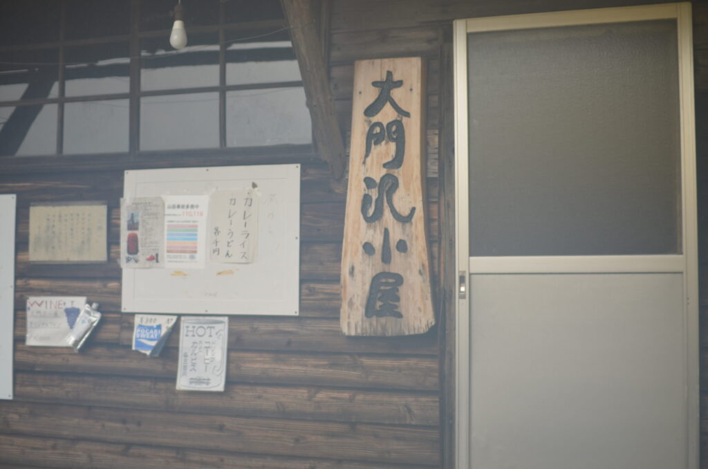 Forest trail descending Daimonzawa valley from Mt. Notoridake