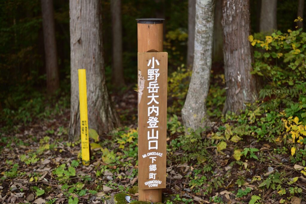 Ouchi trailhead parking area in early morning with several parked cars, Mt. Onodake starting point, Aizu region