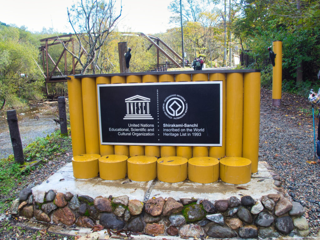 UNESCO World Natural Heritage Site sign at Shirakami-Sanchi Japan