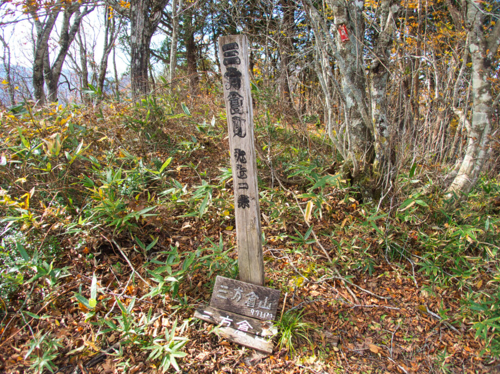 Summit observation platform on Sampokura-yama (971m), Futakuchi Range Japan