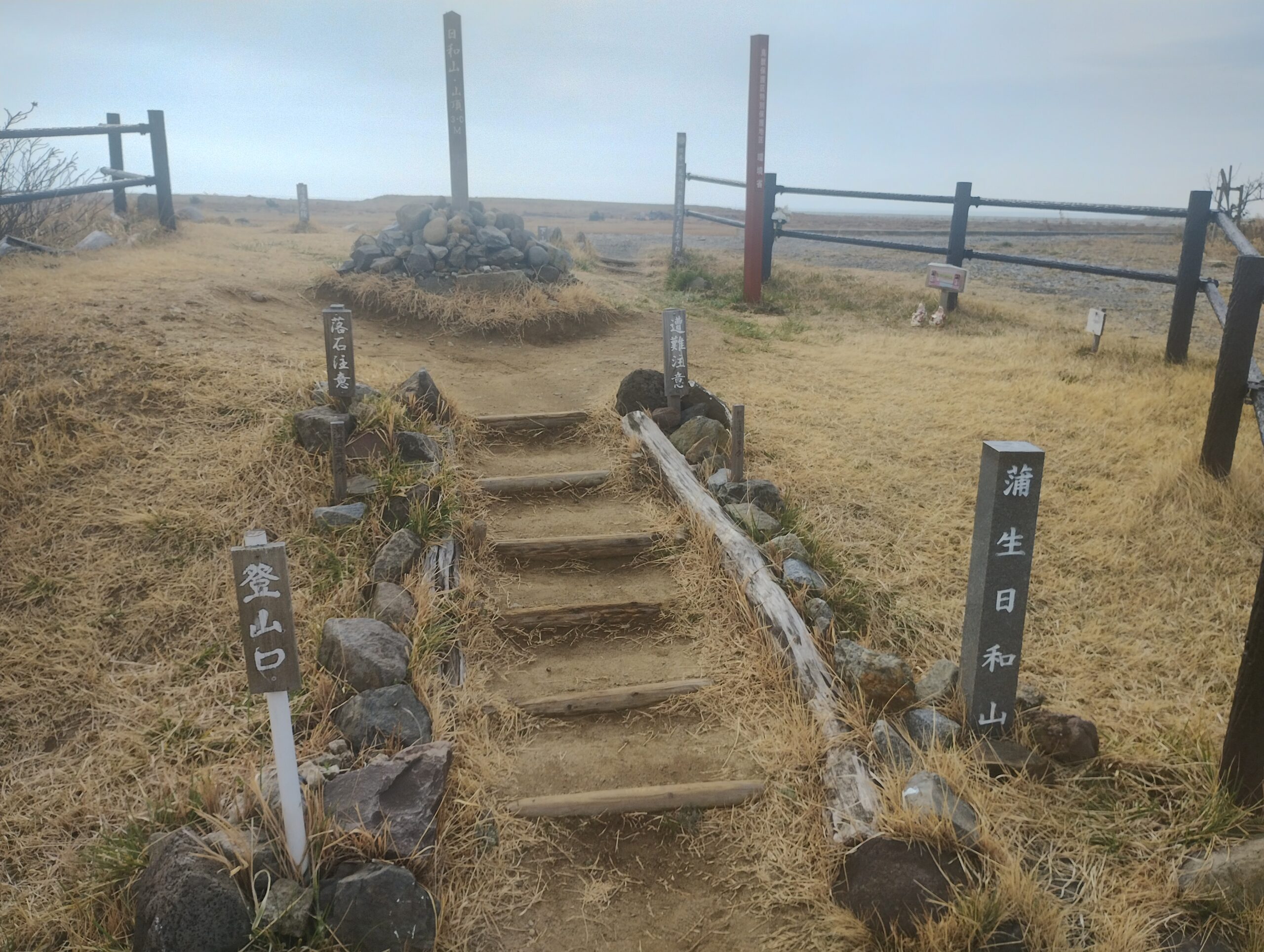 【山岳紀行】蒲生日和山 ー 三月、海抜三千ミリメートルの頂を目指す